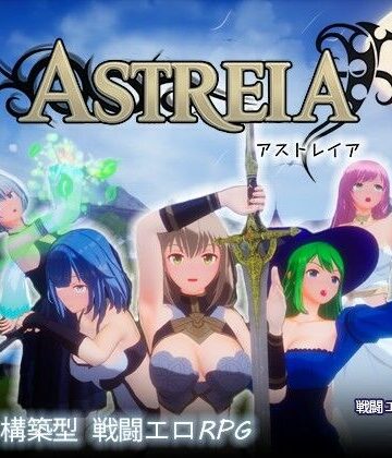【無料エロ漫画】ASTREIA-アストレイア-｜d_837574