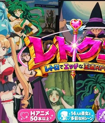 【無料エロ漫画】レトクエ 〜レトロでエッチな王道RPG〜｜d_843274